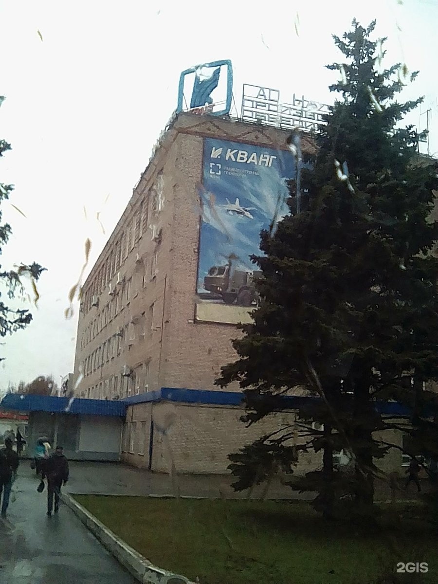 научно-производственное объединение «квант» (нпо «квант»). квант великий новгород. кондрашов андрей геннадьевич генеральный директор ао нпо квант. квант великий новгород здание. ао нпо квант великий новгород.