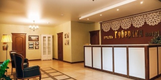 Вологда: Отель Губерния