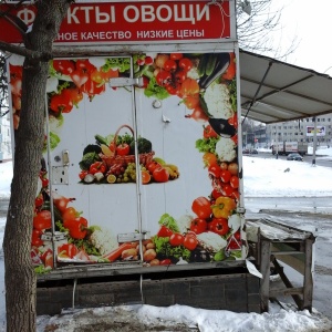 Фото от владельца Фруктово-овощная лавка, ИП Пронина Н.Ю.