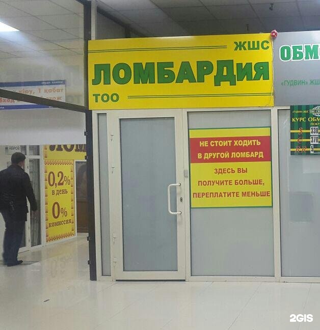 Сеть ломбардия ломбардов. Ломбардия ломбард в москве. Андропова 21 аптека. Ломбардия подольск кузнечики ломбард. Ломбардия ломбард.