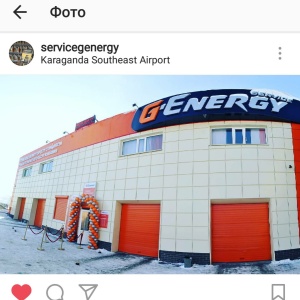 Фото от владельца G-Energy, торгово-сервисная компания