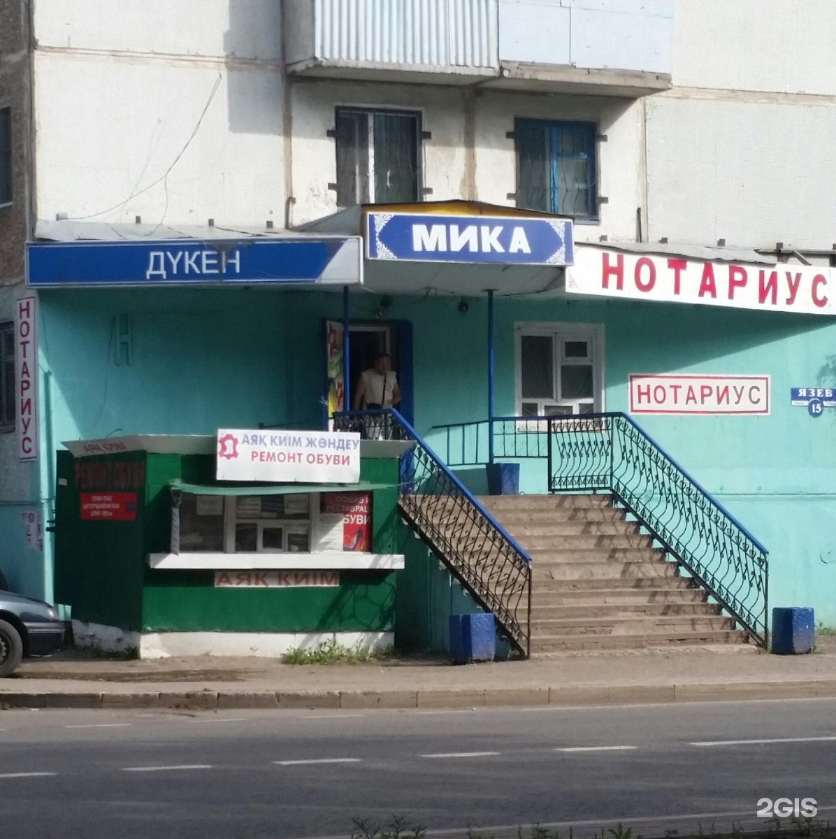 Архи мед карагандинская ул 15 фото