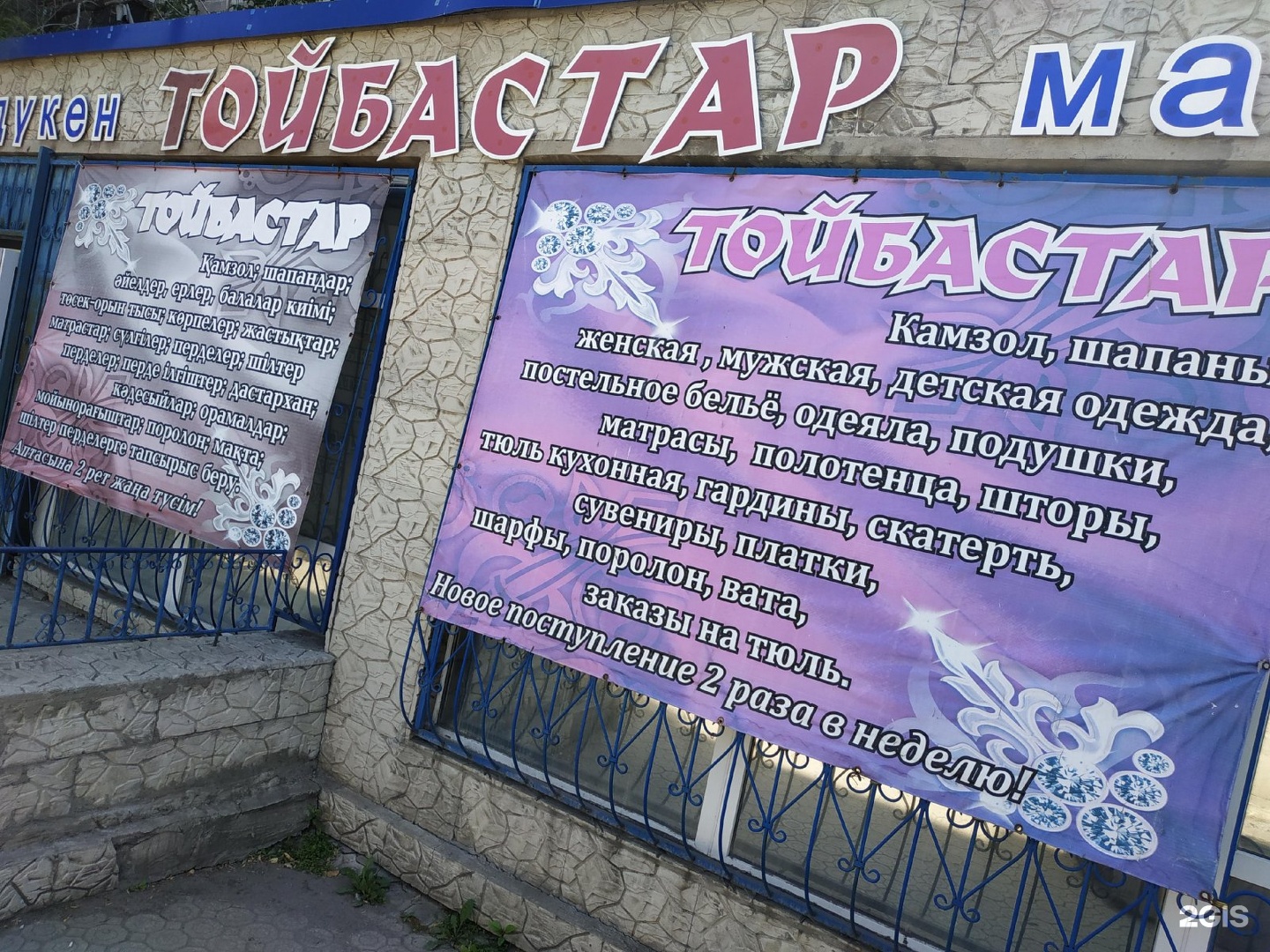 Погода темиртау почасовая. Toybastar.