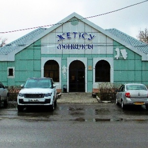 Фото от владельца Жетiсу, городская баня