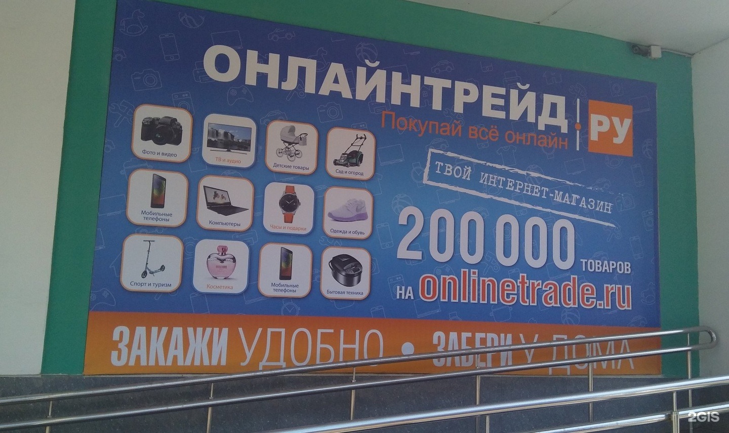 Интернет Магазины Телефонов Саранск