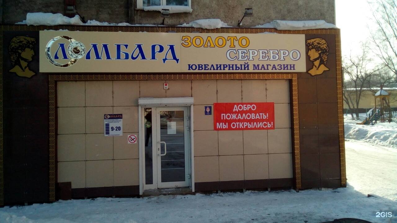 Замок советская ул 32 белово фото