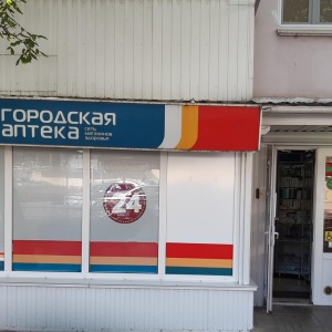 Фото от владельца Ставропольские городские аптеки, ООО, сеть магазинов здоровья