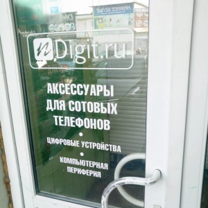 Фото от владельца nDigit, магазин