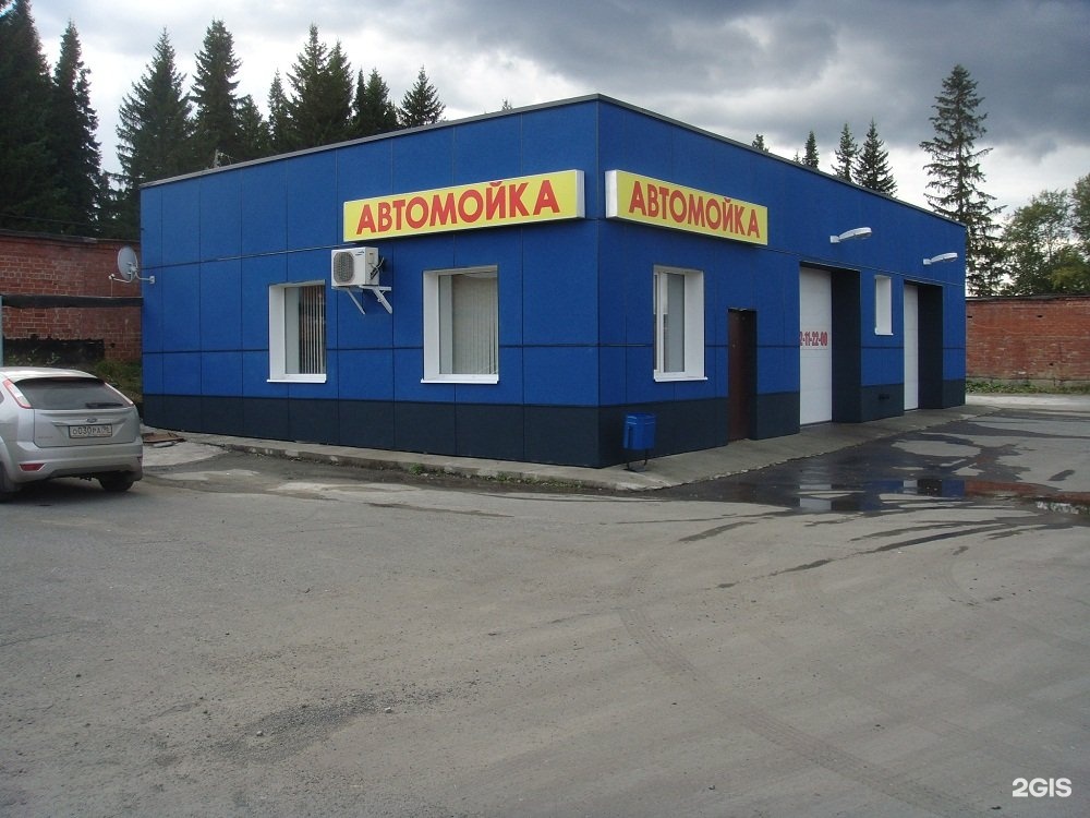 Шиномонтаж в сысерти цены телефон. Чехова 40а ревда. Мойки в ревде. Колесо шиномонтаж екатеринбург. Автосервис ревда энгельса.