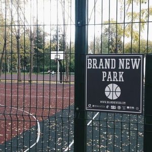 Фото от владельца Brand New Park, центр уличного баскетбола