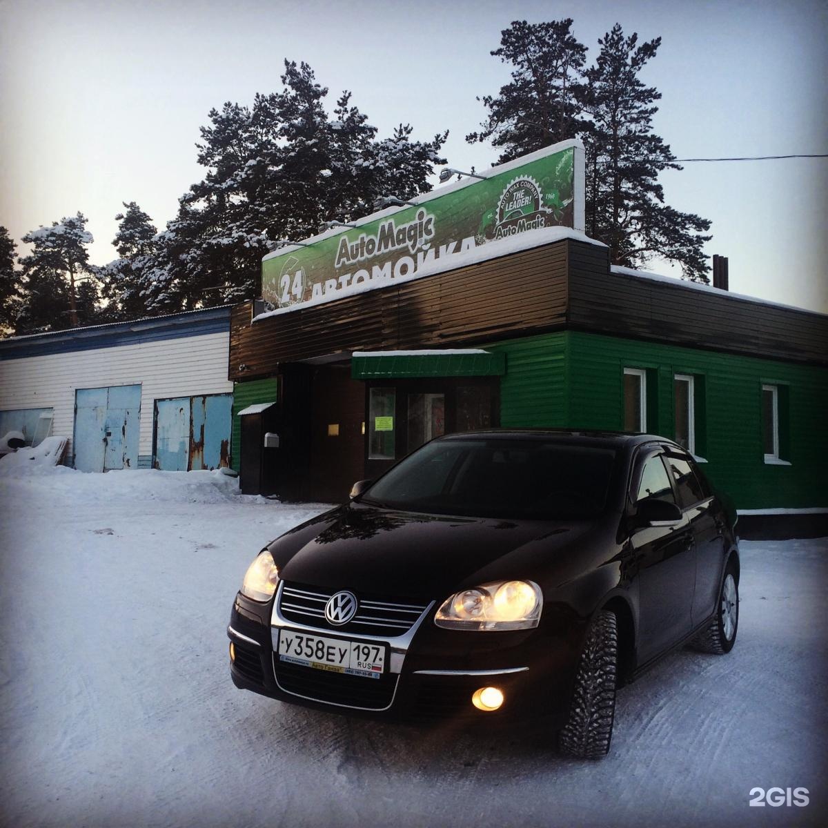 Отрадная екатеринбург. Автомэджик Екатеринбург. Automagic Ural Екатеринбург. Автомойка Уральская 16. Екатеринбург Онуфриева 66 автомойка.