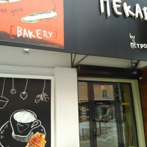 Фото от владельца Пекара by Петровиh, пекарня