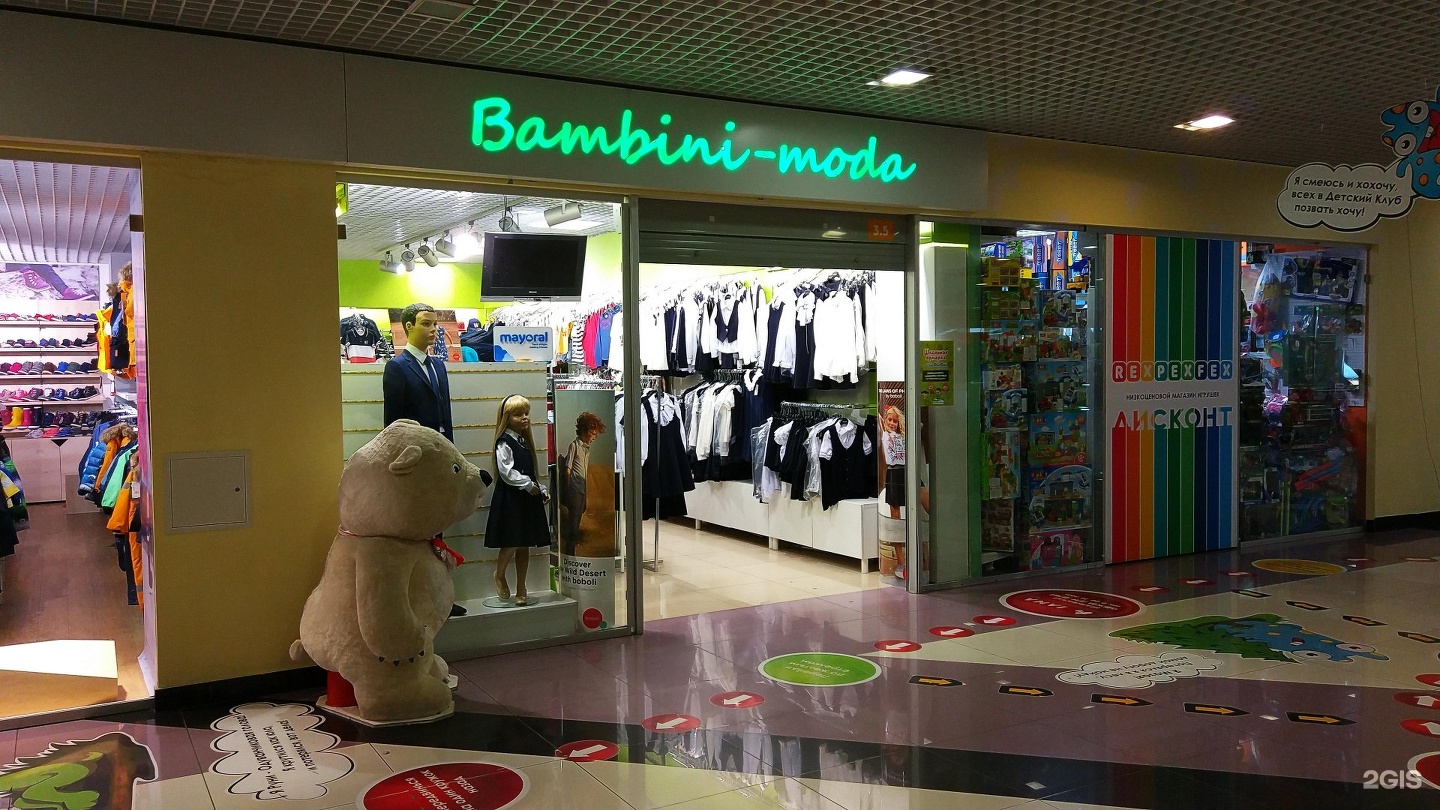 Магазин Детской Одежды Boboli