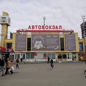 Фото от владельца Южный, автовокзал