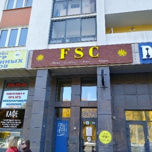 Фото от владельца FSC, кафе-бар