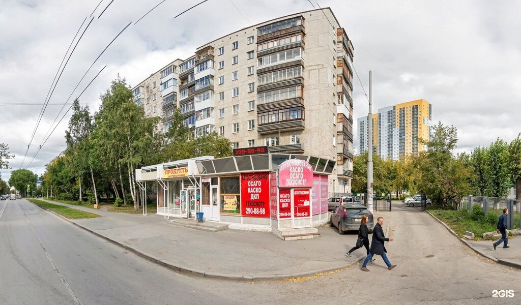 Фото Для Вас Екатеринбург Улица Восстания