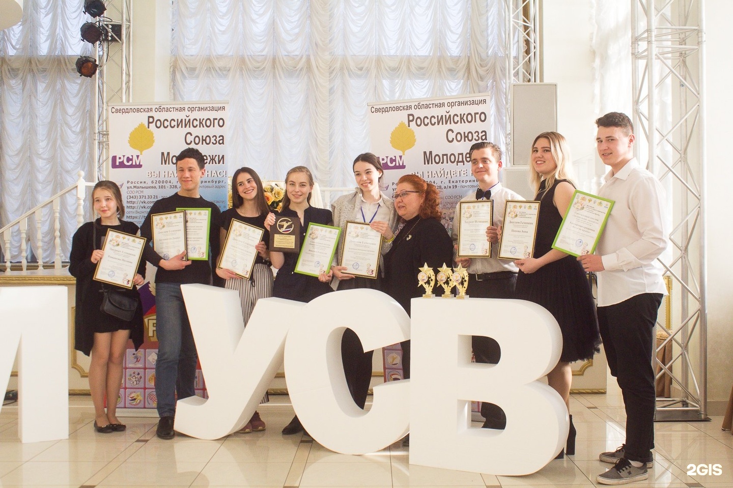 Общественные организации екатеринбург. Молодёжные организации в Екатеринбурге.