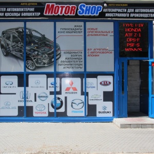 Фото от владельца Motor Shop, магазин