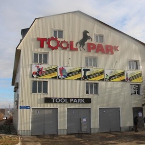 Фото от владельца TOOL PARk, специализированный магазин инструментов