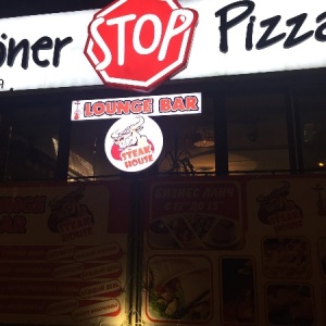 Фото от владельца Doner Stop Pizza, кафе быстрого питания