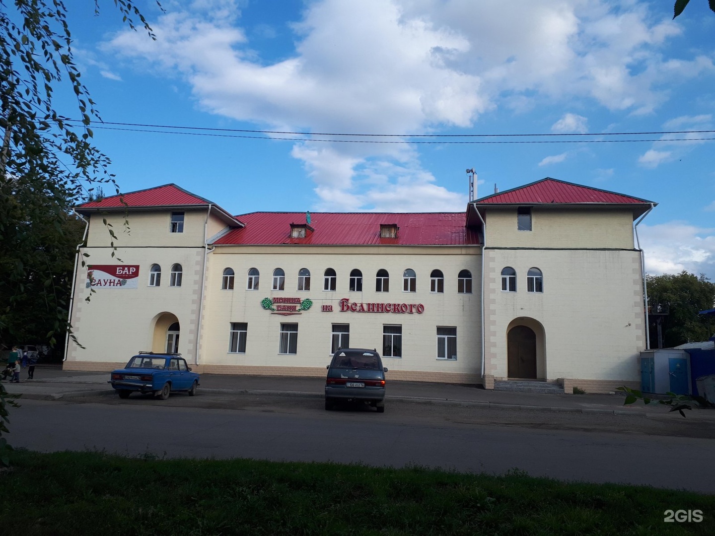 Баня на Белинского