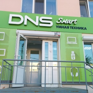 Фото от владельца DNS Цифровой, сеть магазинов цифровой техники