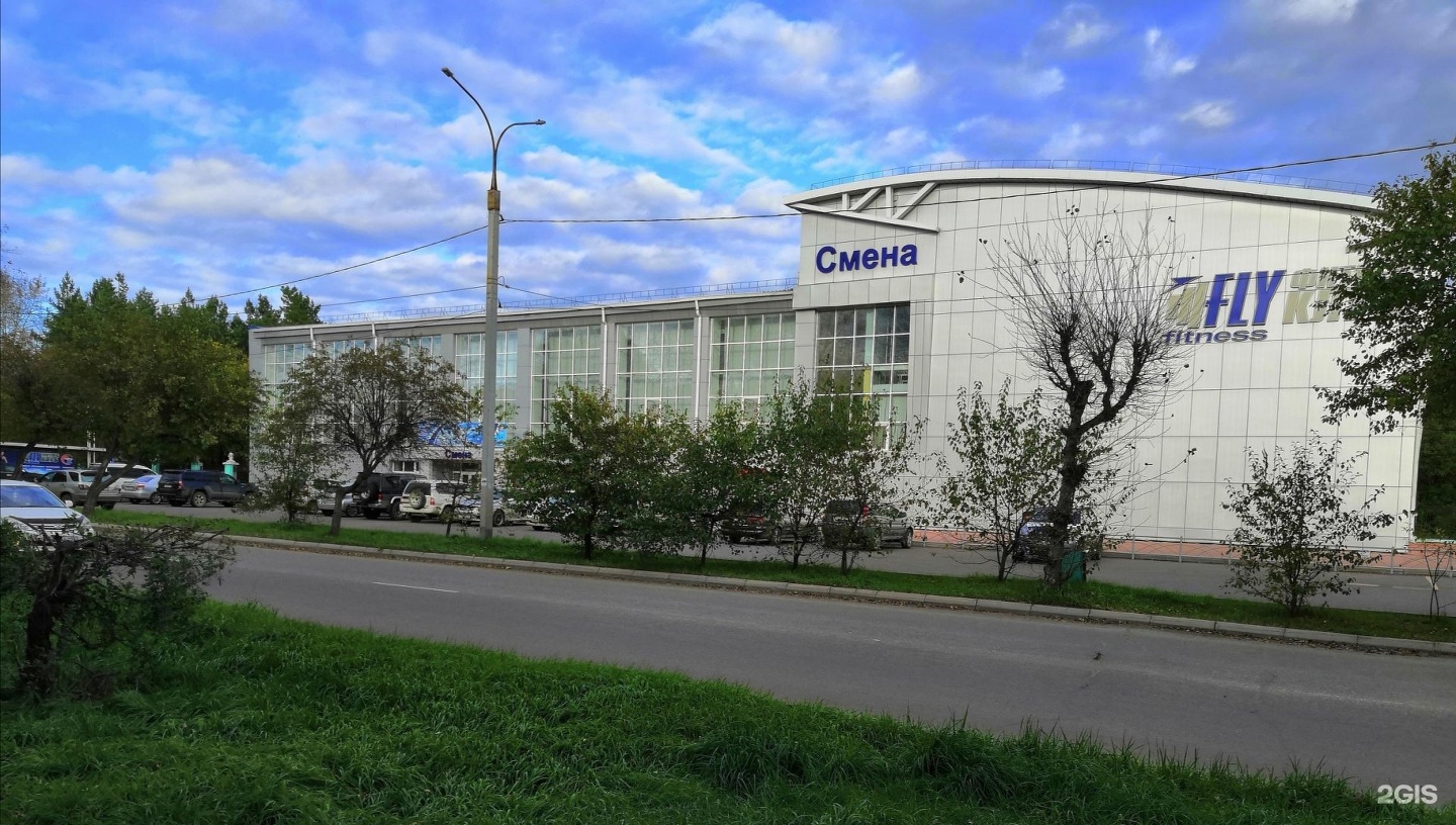 Комсомольск 4. ЦСК смена. Смена спортклуб.