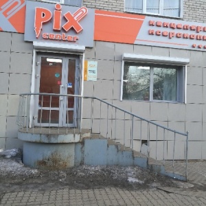 Фото от владельца PIX Center, салон