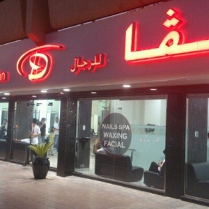 Diva, gents salon, Building, 2nd December Dubai 2GIS