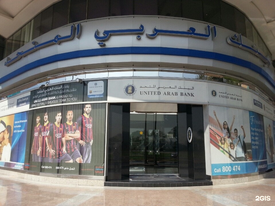البنك العربي المتحد أبراج السالمية 12 شارع 6b دبي 2gis