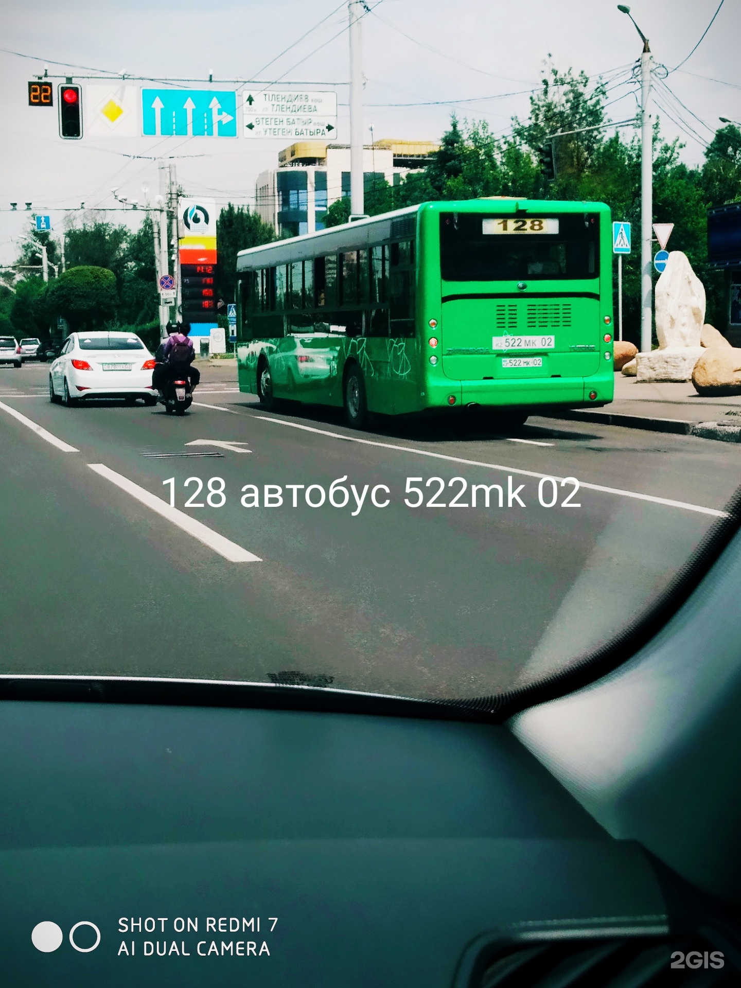 Автобус 128 белгород