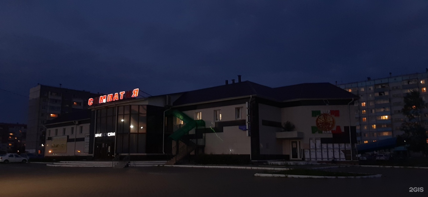 Разгуляйка шарыпово