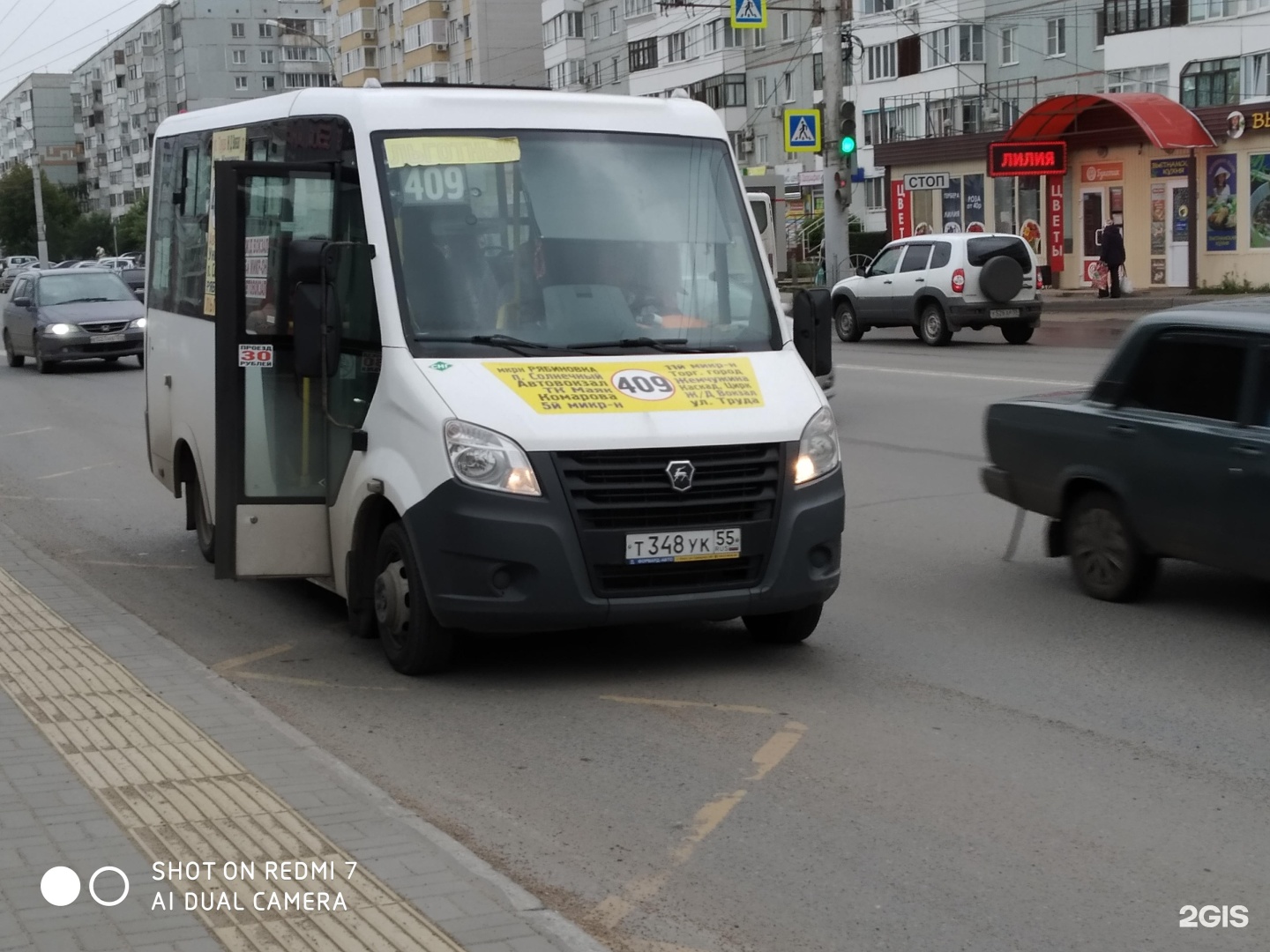 Маршрут 409 омск остановки. Маршрут 409 Омск. Автобус 409. 409 Автобус маршрут. Маршрут 409 маршрутки Омск.