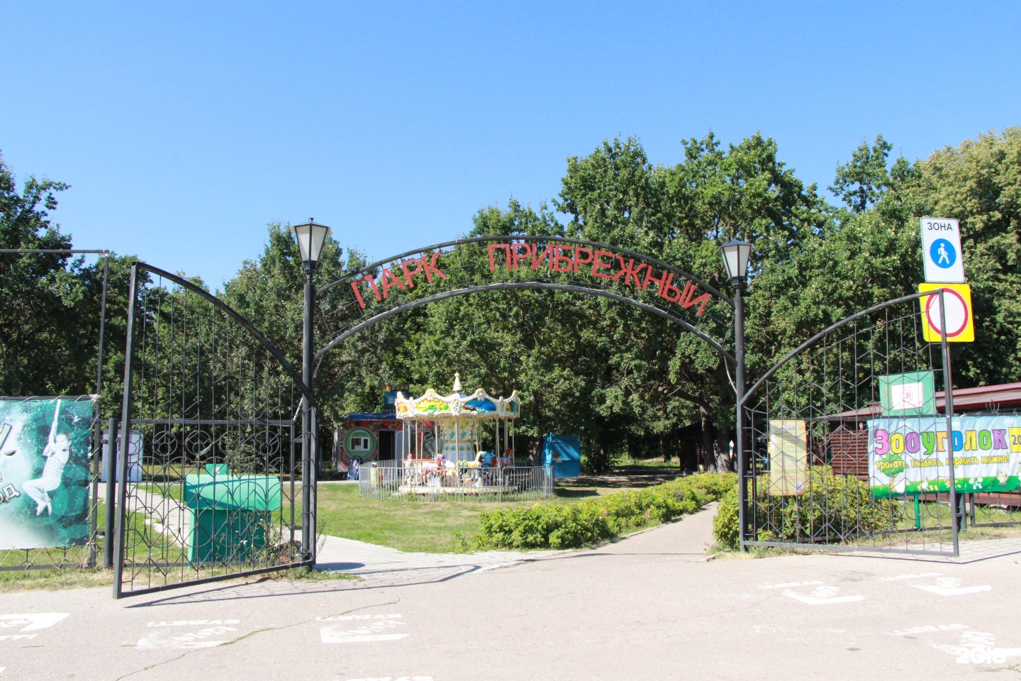 ульяновск парк аттракционов