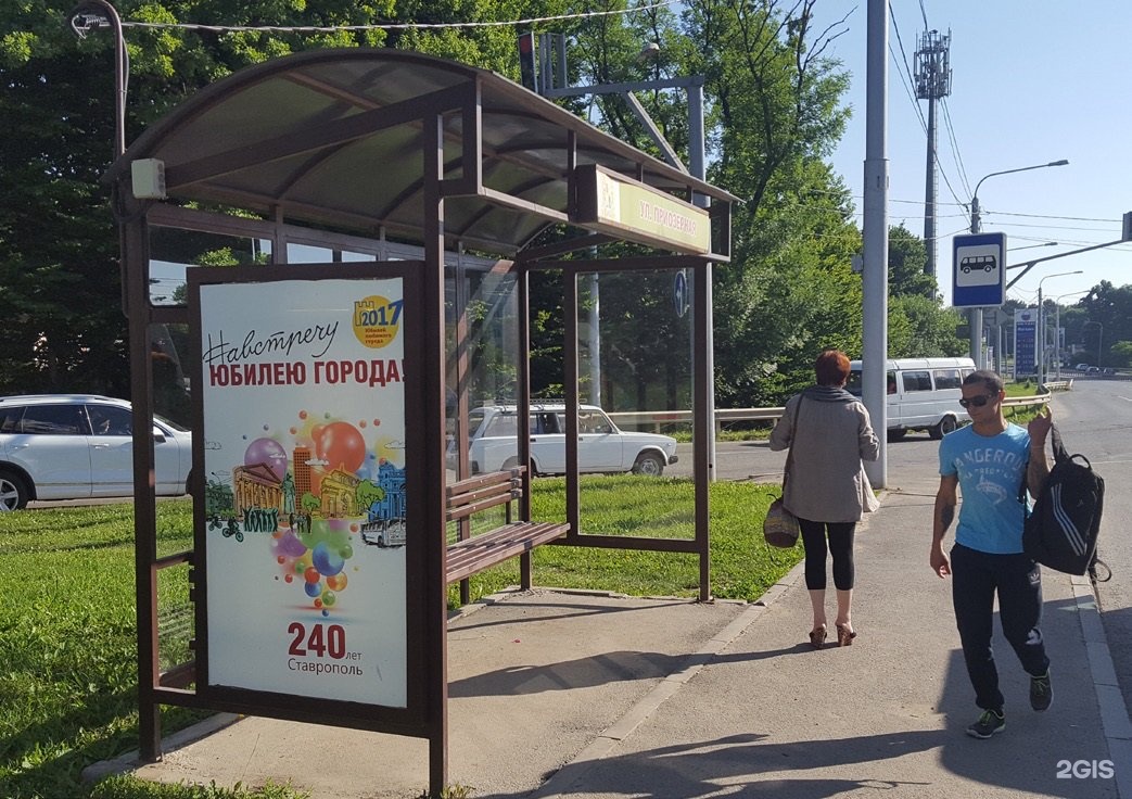 Остановиться 00. Автобусные остановки в Ставрополе. Ставрополь реклама на остановках. Остановка в городе. Остановка города Ставрополя.