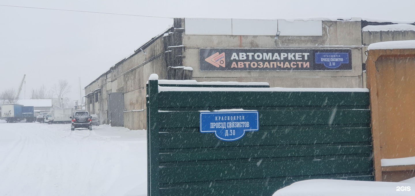 Связистов 1 орел. Проспект связистов красноярск. Город орел проезд связистов 1. Проезд связистов орел. Магазин в мурманске теллус.