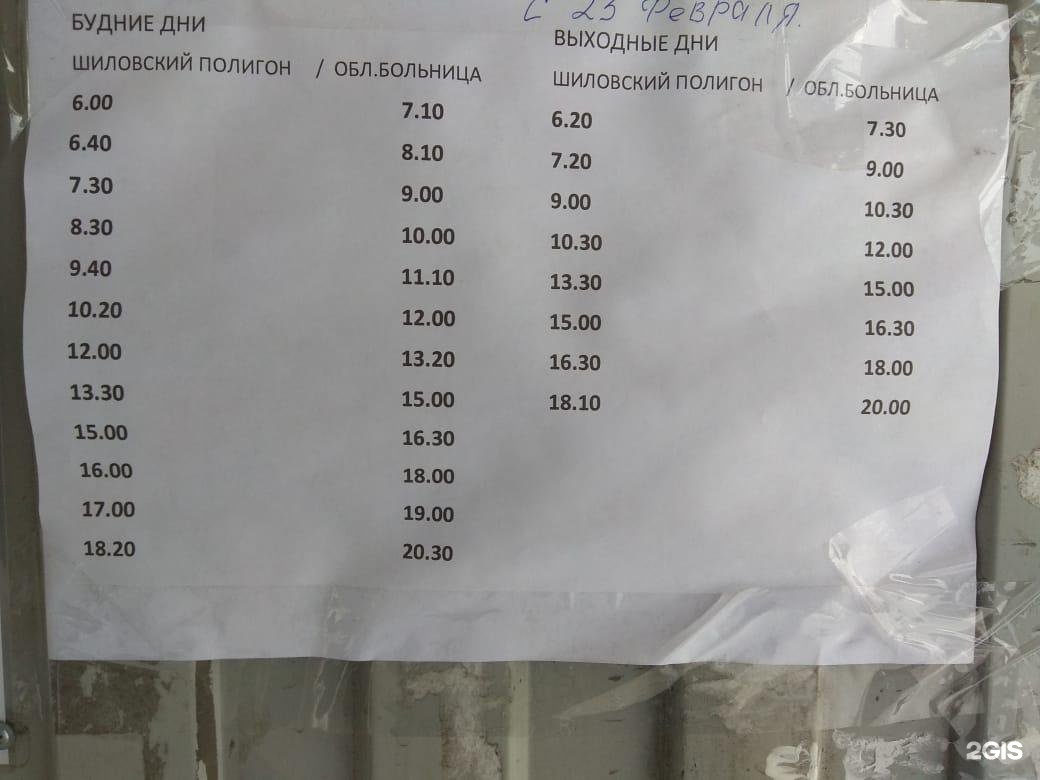 Расписание автобусов 217 кстово щербинки