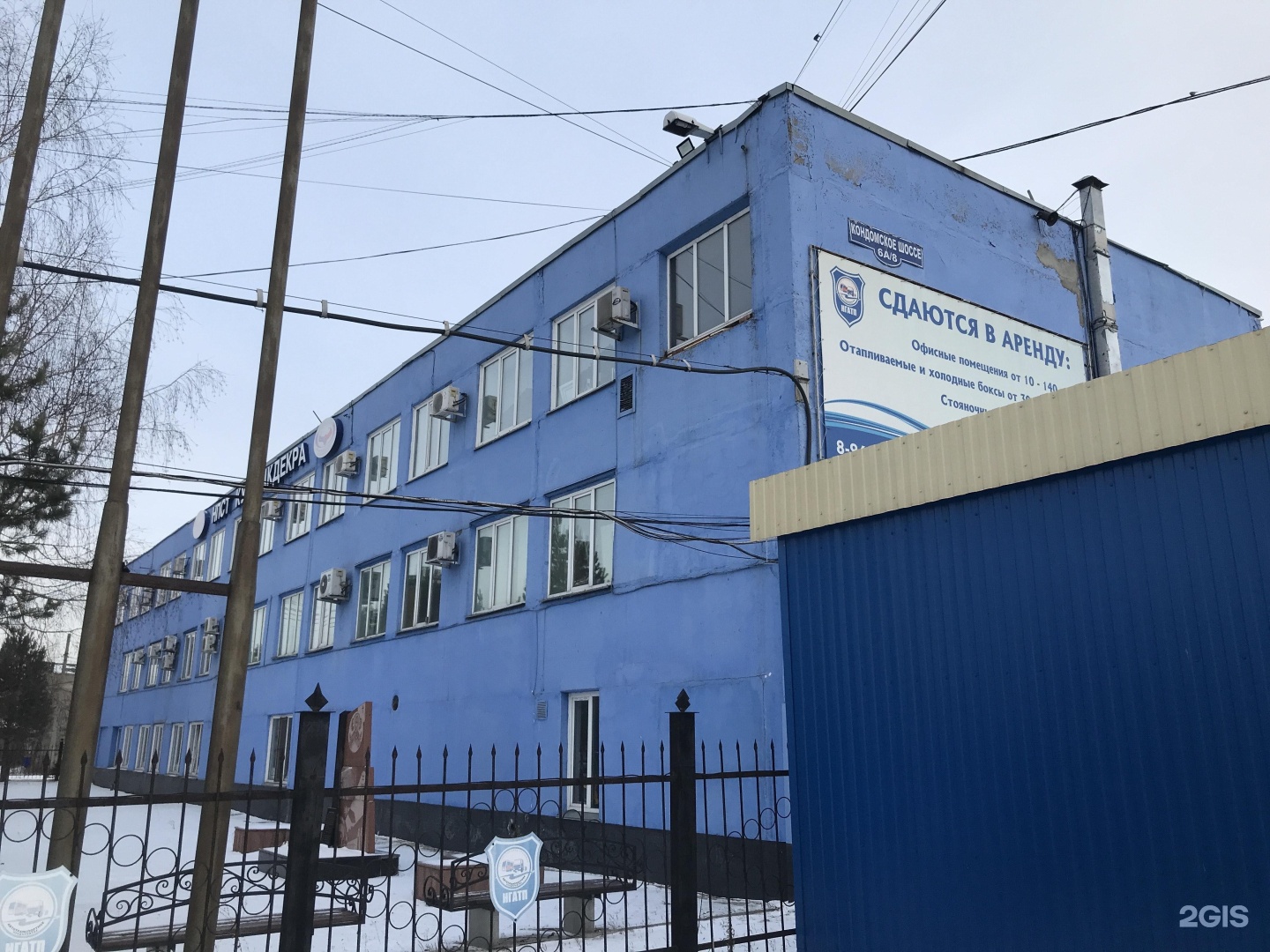 Авторынок новокузнецк кондомское шоссе. Кузнецкспецтранс новокузнецк. Сибирь колесо кондомское ш. Кондомское шоссе 6а новокузнецк. Кондомское шоссе 6 новокузнецк.