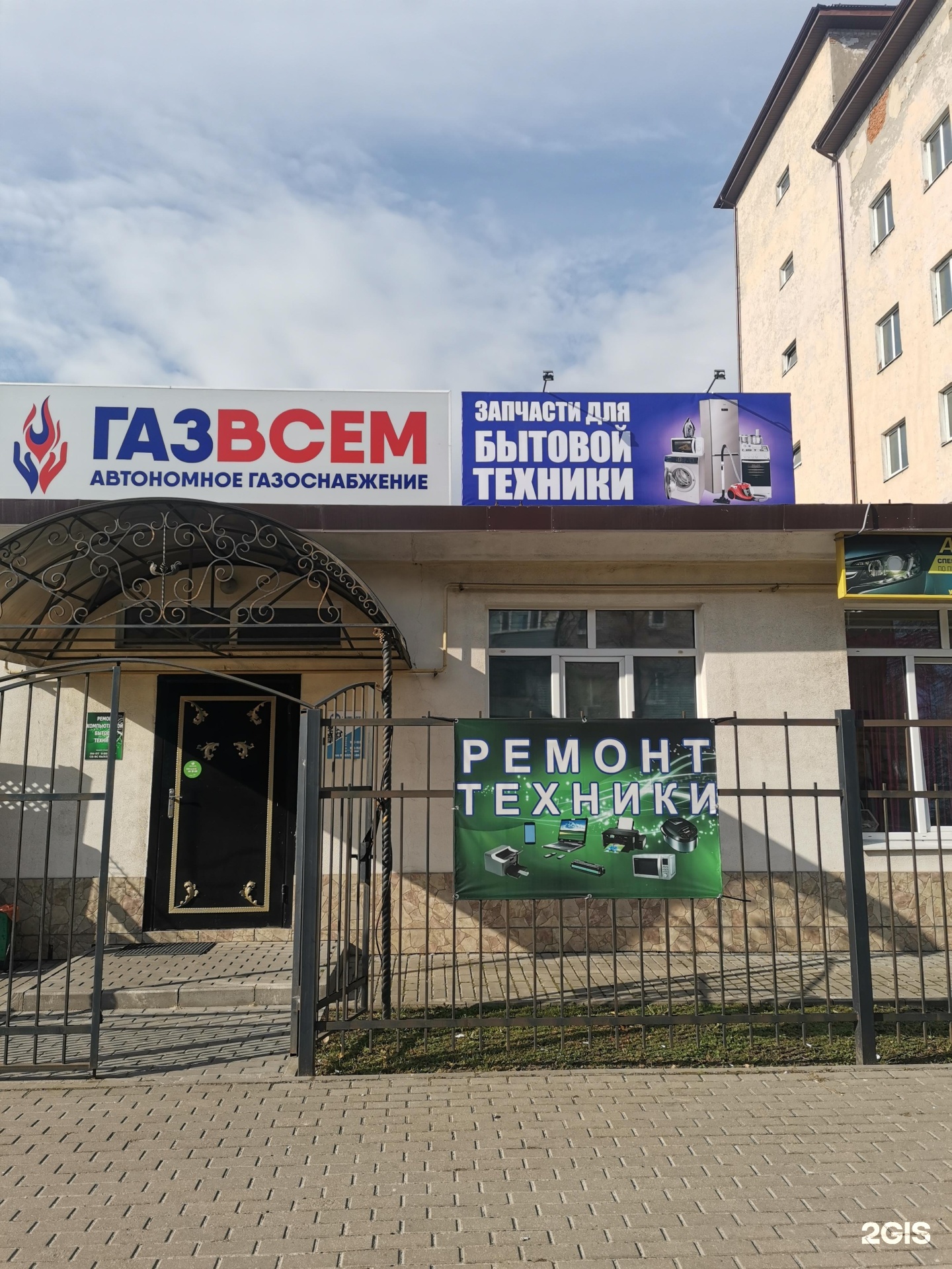 Запчасти для бытовой техники. Брянск, ул. Ул литейная 15 брянск. Ул литейная 15 брянск на карте. Ул литейная 15 брянск.