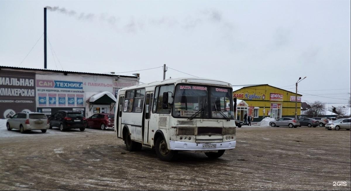 Купить Билет На Автобус Ленинск Кузнецкий