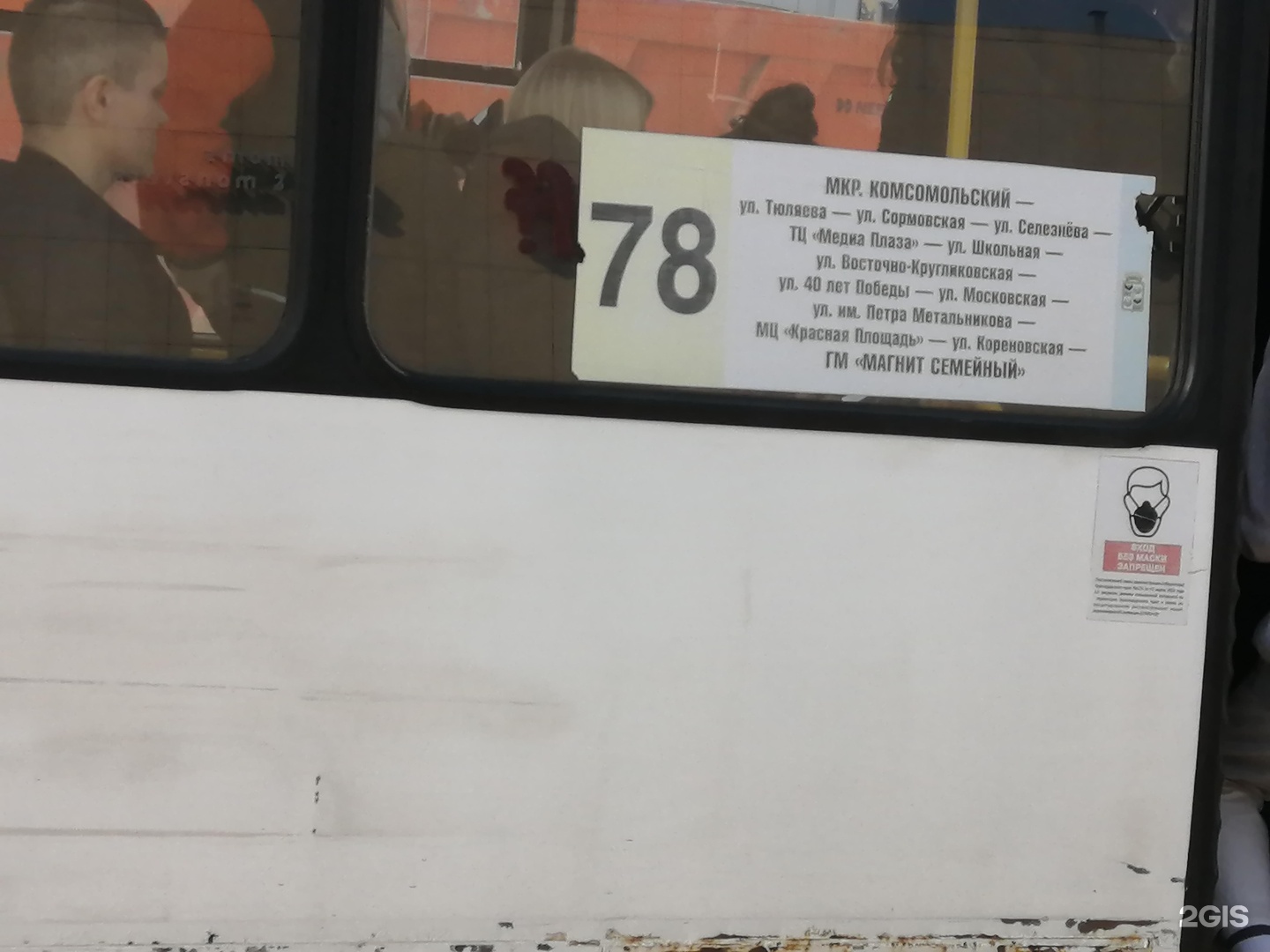 78 автобус краснодар маршрут