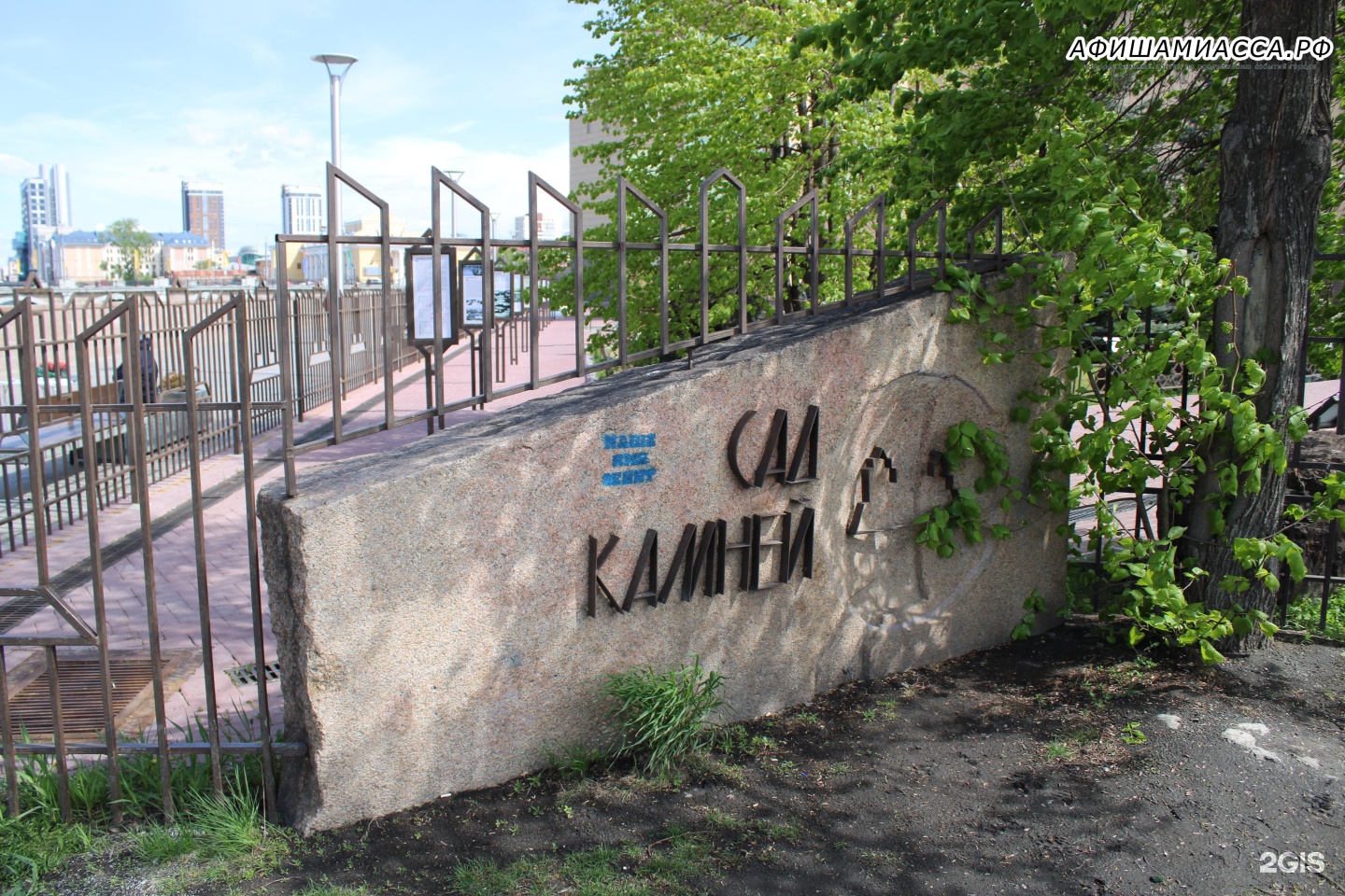 Камень челябинск. Венер памятник Челябинск. Памятник нагайбакам в Челябинска.