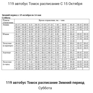 38 маршрут томск схема