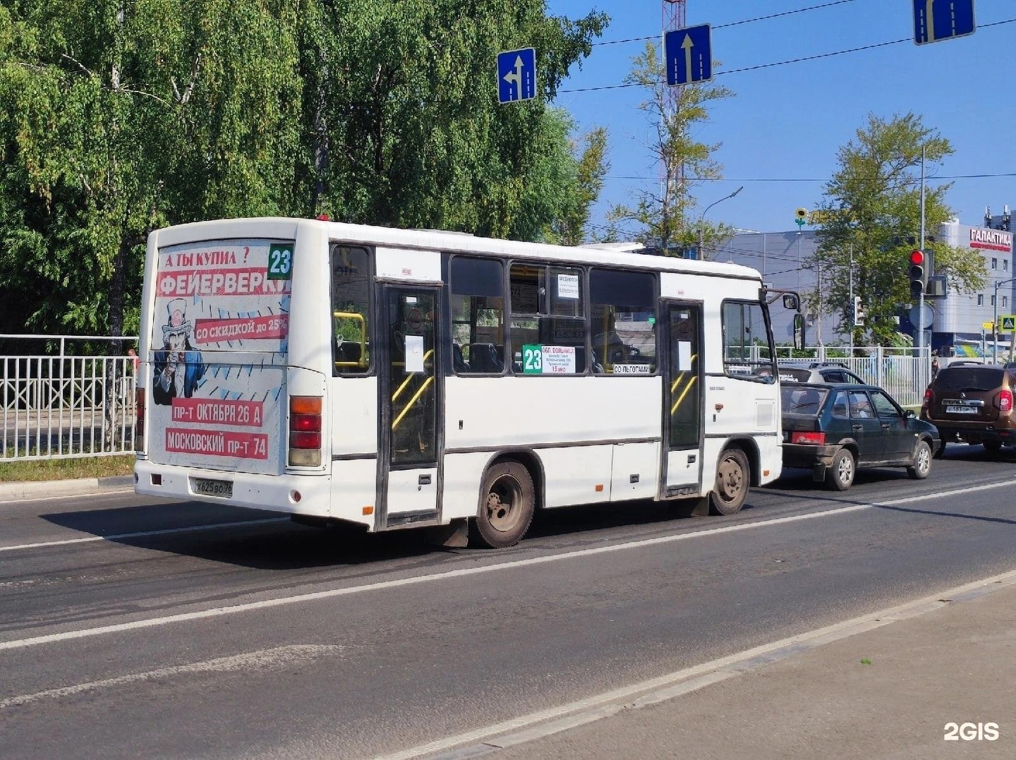 Автобус 23, Ярославль: маршрут и остановки — 2ГИС