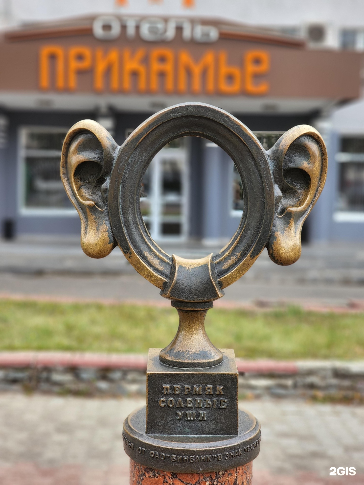 Памятник пермяк соленые уши пермь фото