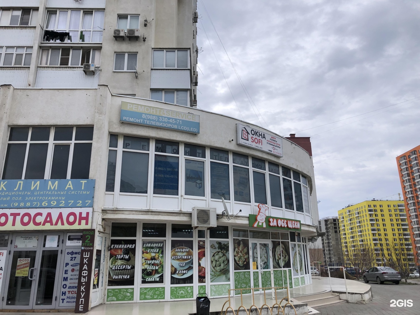 Новороссийская 232