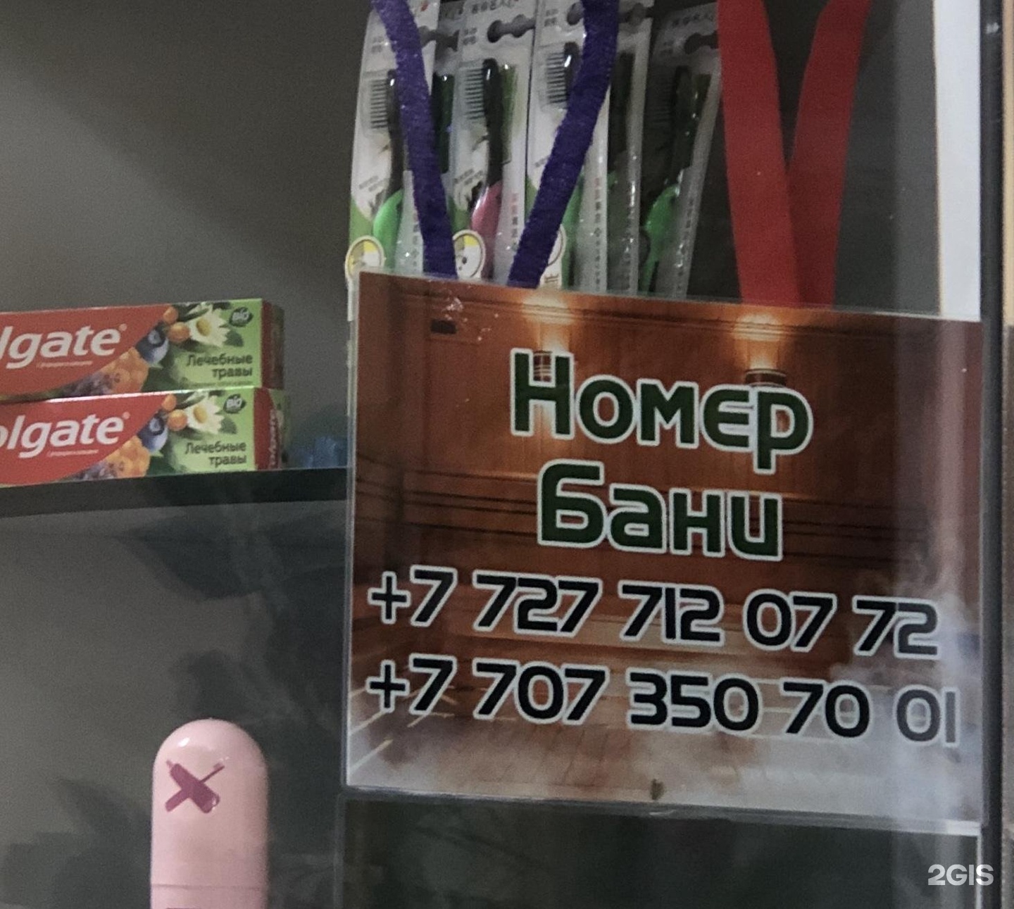 Пар-Пар House