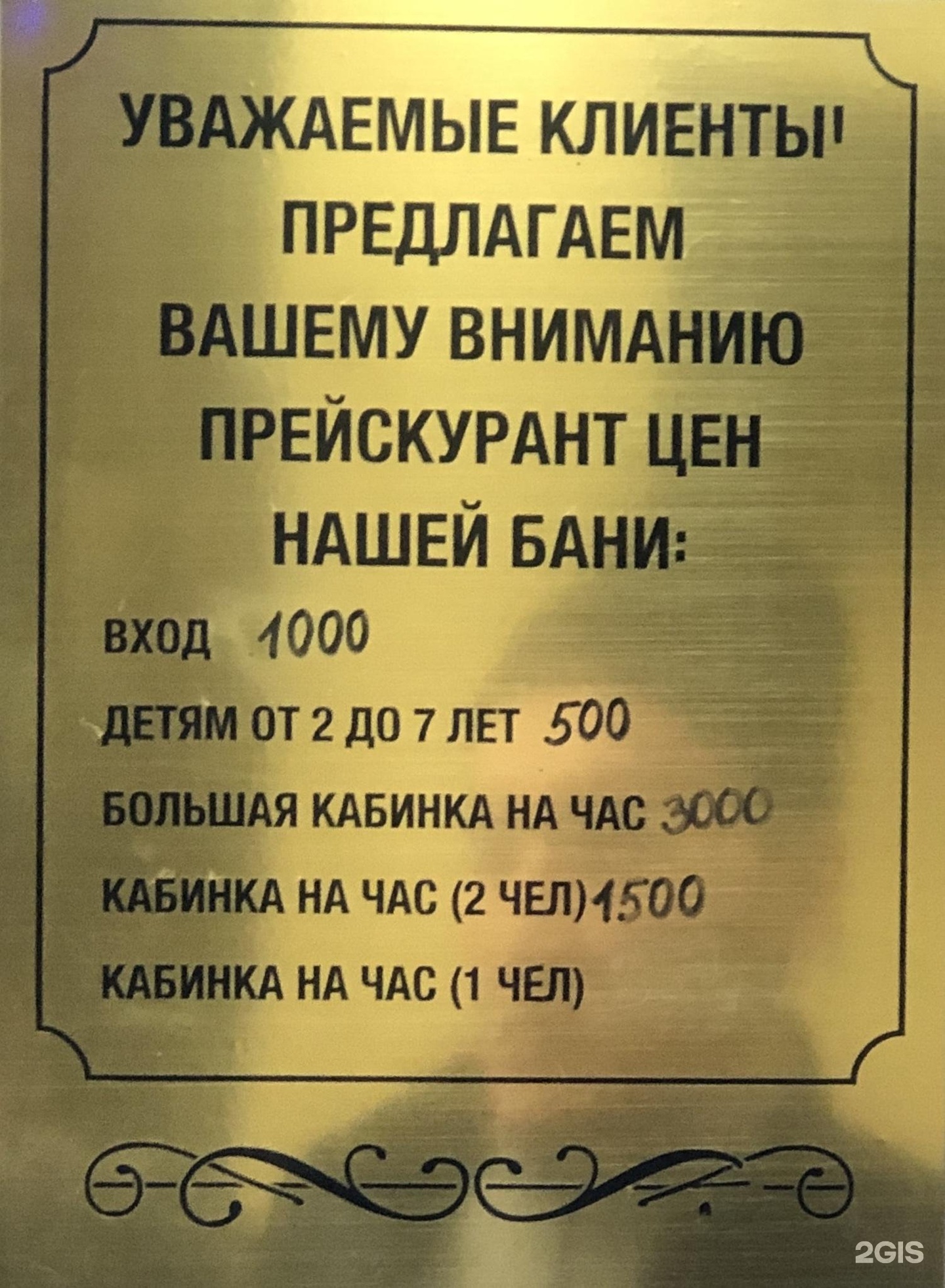 Пар-Пар House