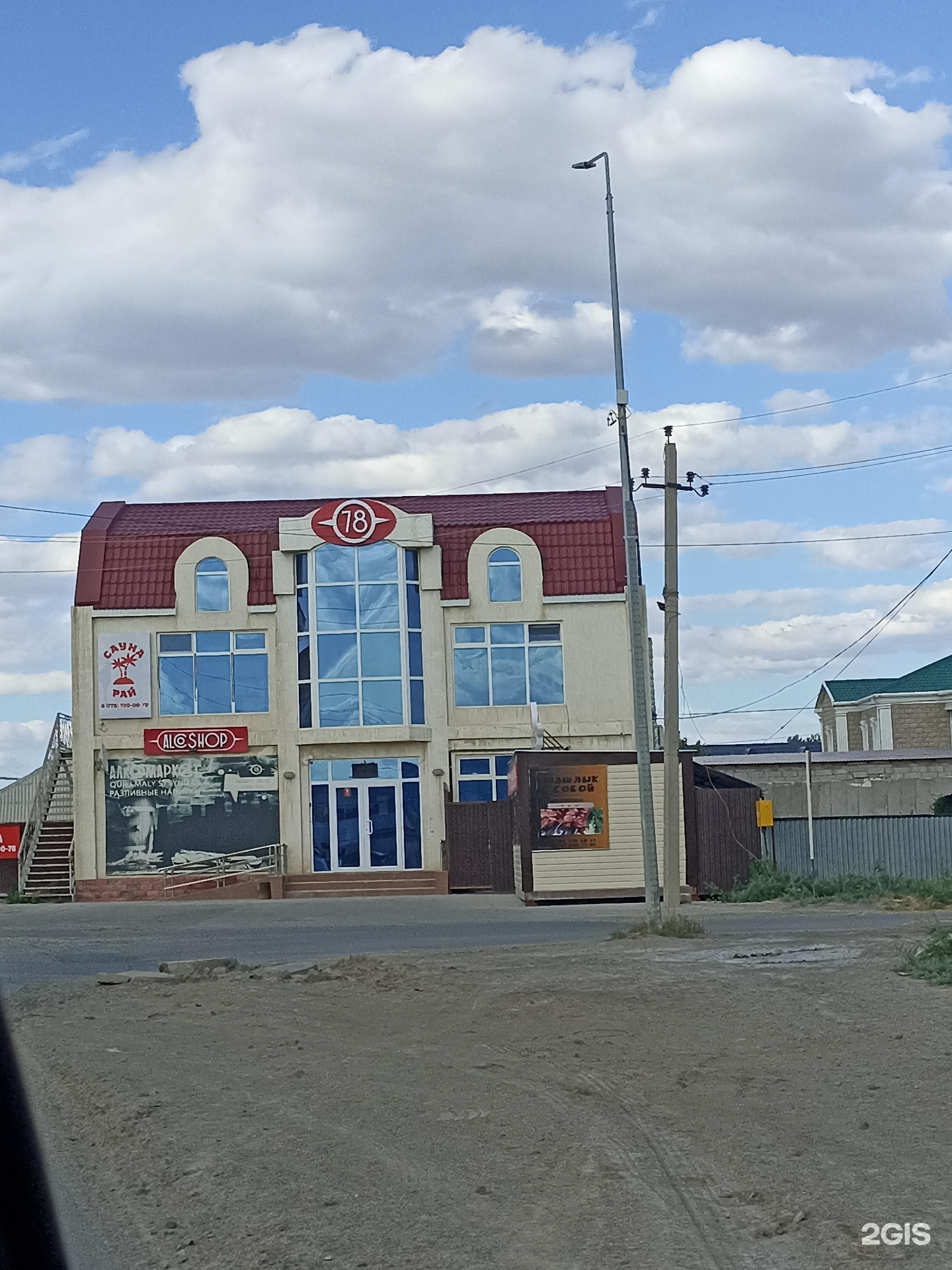 Рай
