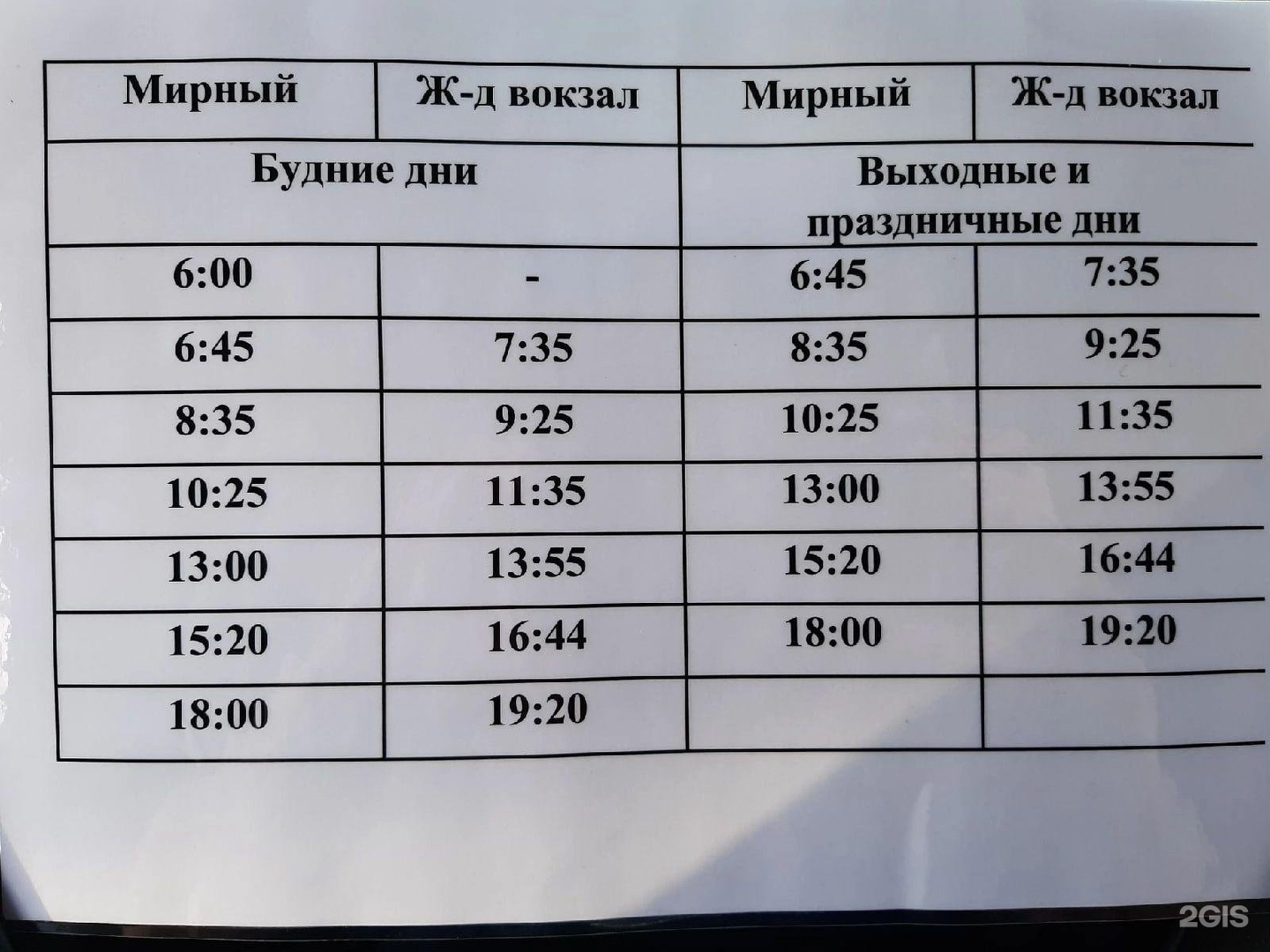 Расписание автобусов новодвинск. Автобус 114. 114 Автобус Новосибирск.